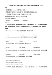 2025年江西省赣州市龙南市中考模拟英语试题（原卷版+解析版）