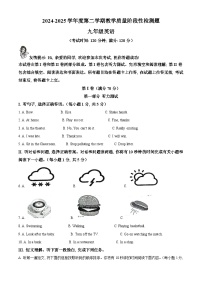 2025年山东省青岛市胶州市中考一模英语试题（原卷版+解析版）