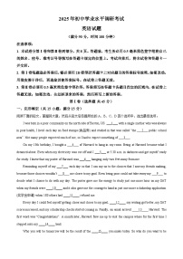 2025年山东省日照市岚山区中考一模英语试题（原卷版+解析版）