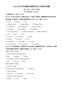 2025年陕西省西安市高新区第三初级中学中考四模英语试题（原卷版+解析版）