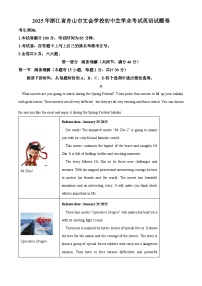 2025年浙江省舟山市定海区金衢山五校联考中考二模英语试题（原卷版+解析版）