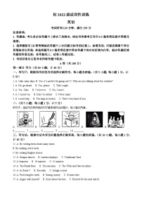 2025年四川省成都市邛崃市中考一诊英语试题（原卷版+解析版）