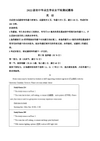 2025年四川省绵阳市中考二诊英语试题（原卷版+解析版）