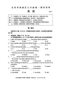 2025北京市西城区九年级统一测试试卷 英语（含答案）