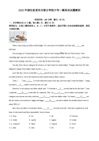 2025年湖北省黄冈市部分学校中考一模英语试题（解析版）