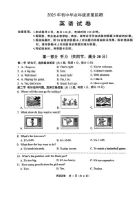 2025年河北省石家庄市新华区一模试卷中考一模英语含答案