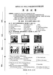 2025年河北省石家庄市裕华区一模试卷中考一模英语含答案