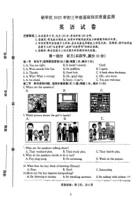 2025年河北省石家庄市裕华区一模试卷中考一模英语含答案
