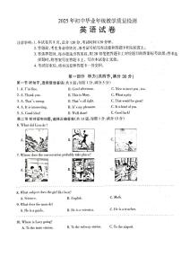 2025年河北省石家庄市长安区一模试卷中考一模英语含答案