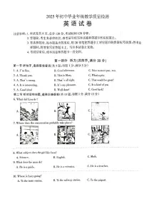 2025年河北省石家庄市长安区一模试卷中考一模英语含答案