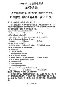 2025年辽宁省沈阳市铁西区中考模拟英语试卷