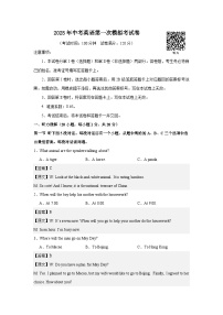 2025年中考英语第一次模拟考试卷（河南专用）含 解析