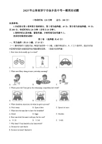 2025年山东省济宁市金乡县中考一模英语试题