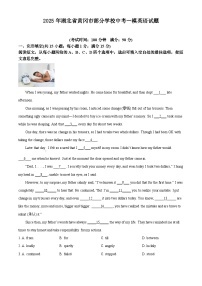 2025年湖北省黄冈市部分学校中考一模英语试题含答案
