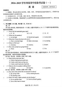 郑州外国语2025年九年级中考一模英语试题及答案