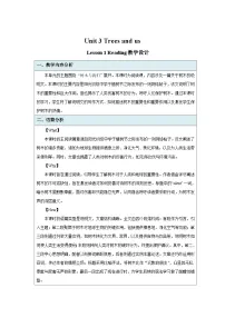 沪教牛津版（2024）七年级下册（2024）Section 1第1课时教案及反思