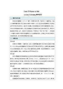 英语七年级下册（2024）Section 1课文ppt课件