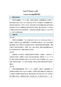 沪教牛津版（2024）七年级下册（2024）Section 1第1课时教案设计