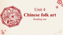 初中英语牛津译林版（2024）七年级下册（2024）Unit 4 Chinese folk art优质课件ppt