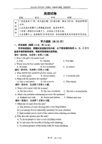 2025北京四中初一（下）期中真题英语试卷