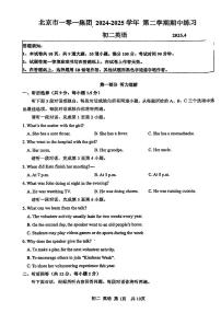 2025北京一零一中初二（下）期中真题英语试卷