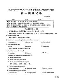 2025北京一六一中初一（下）期中真题英语试卷