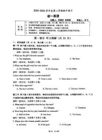 2025北京海淀进修学校初一（下）期中真题英语试卷