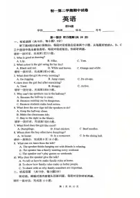 2025北京清华附中初一（下）期中真题英语试卷