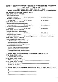 2025北京十一学校初一（下）期中真题英语试卷