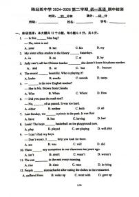 2025北京陈经纶中学初一（下）期中真题英语试卷