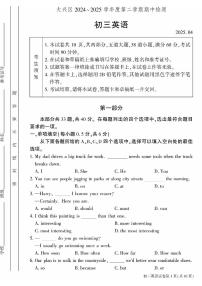 2025北京大兴初三一模[中考模拟]英语试卷