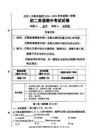 2025北京二中初二（下）期中真题英语试卷