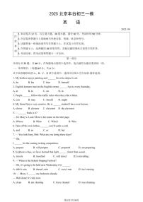 2025北京丰台初三一模[中考模拟]英语（教师版）试卷