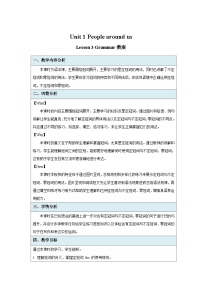 沪教牛津版（2024）七年级下册（2024）Section 2教案及反思