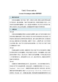 初中英语沪教牛津版（2024）七年级下册（2024）Section 4教案及反思