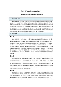 初中英语沪教牛津版（2024）七年级下册（2024）Section 4教案