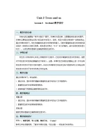 初中英语沪教牛津版（2024）七年级下册（2024）Section 2教案设计