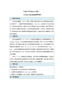英语七年级下册（2024）Section 3第4课时教案