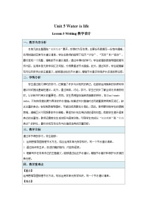 沪教牛津版（2024）七年级下册（2024）Section 3教案