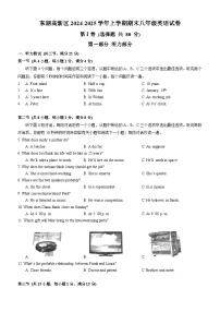 东湖高新区2024-2025学年上学期期末八年级英语试卷（word版含标答）