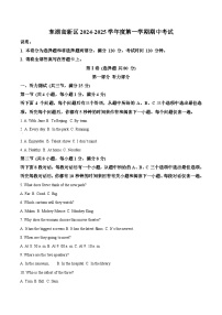 东湖高新区2024-2025学年上学期期中八年级英语试题（解析版）