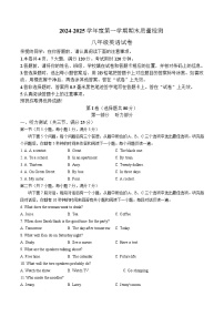 洪山区2024-2025学年上学期期末八年级英语试卷（word版含标答）