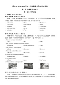 洪山区2024-2025学年上学期期末八年级英语试卷（word版含答案）