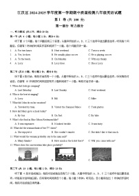 江汉区2024-2025学年上学期期中八年级英语试题（word版含答案）