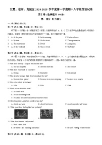江夏、黄陂、蔡甸区2024-2025学年上学期期中八年级英语试题（word版含答案）