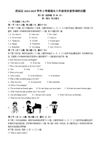 武昌区2024-2025学年上学期期末八年级英语试卷（word版含答案）
