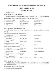 武昌区拼搏联盟2024-2025学年上学期期中八年级英语试题（word版含答案）