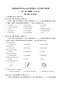 武汉光谷实验2024-2025学年上学期10月七年级英语试卷(word版含答案）