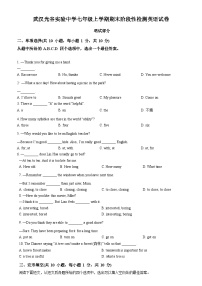 武汉光谷实验2024-2025学年上学期期末模拟七年级英语试题（word版含答案）