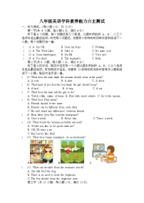 武汉经开区一初中2024-2025学年上学期10月八年级英语试题(word版含答案）